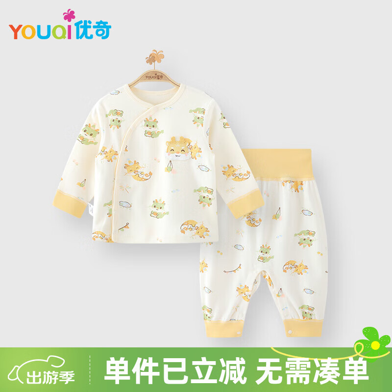 優(yōu)奇龍年寶寶秋衣套裝嬰兒春秋裝內(nèi)衣春秋線衣褲睡衣分體家居服