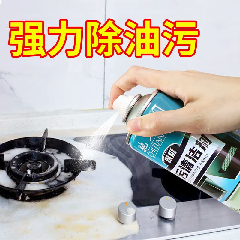 驰天油污净500ml泡沫清洁剂多功能油烟机厨房重油污清洗剂广州 3瓶泡沫型【特价】送毛巾1条