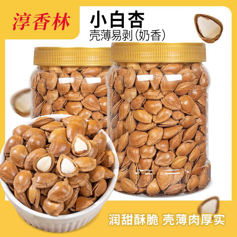 淳香林新貨小白杏開口杏核仁堅果散裝手剝薄殼休閑零食炒貨新疆小白杏 2024年新鮮新貨小白杏兩斤500g/
