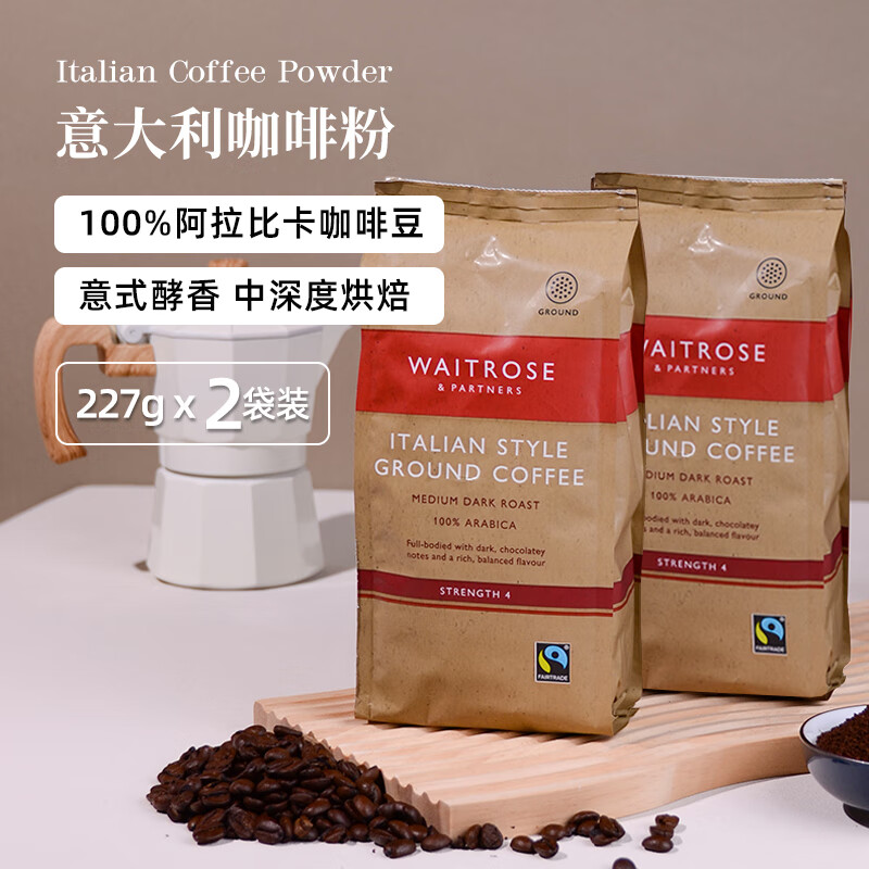 Waitrose��ʽƴ�� �ڿ��� 100%�����ȿ���ĥ���ȷ�227g*2�� 84.09Ԫ