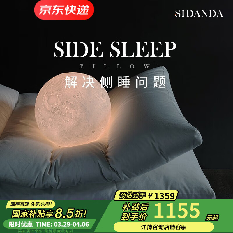 SIDANDA枕芯枕頭鵝絨枕95%白鵝絨枕側(cè)睡枕頸椎枕羽絨枕半側(cè)躺枕2025新款 單只 95鵝絨側(cè)睡枕-中枕（低軟）