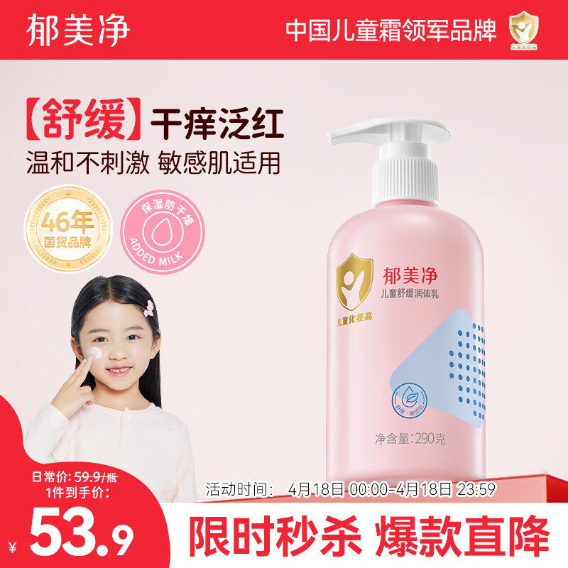 ������ ��ͯ������ 290g