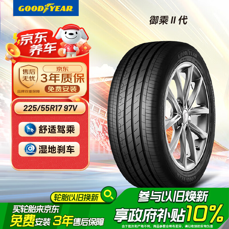 Good year/������ ���˶��� 225/55R17 17Ӣ��������̥ V 