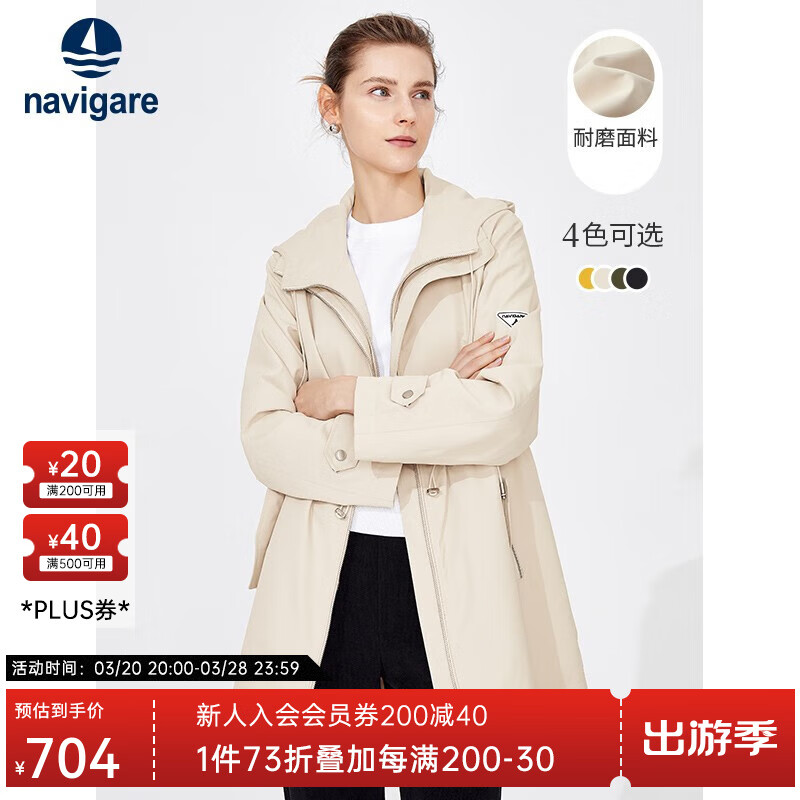 Navigare意大利小帆船風(fēng)衣女士春季連帽防風(fēng)外套中長款時(shí)尚顯瘦小個(gè)子女裝 古巴砂 L