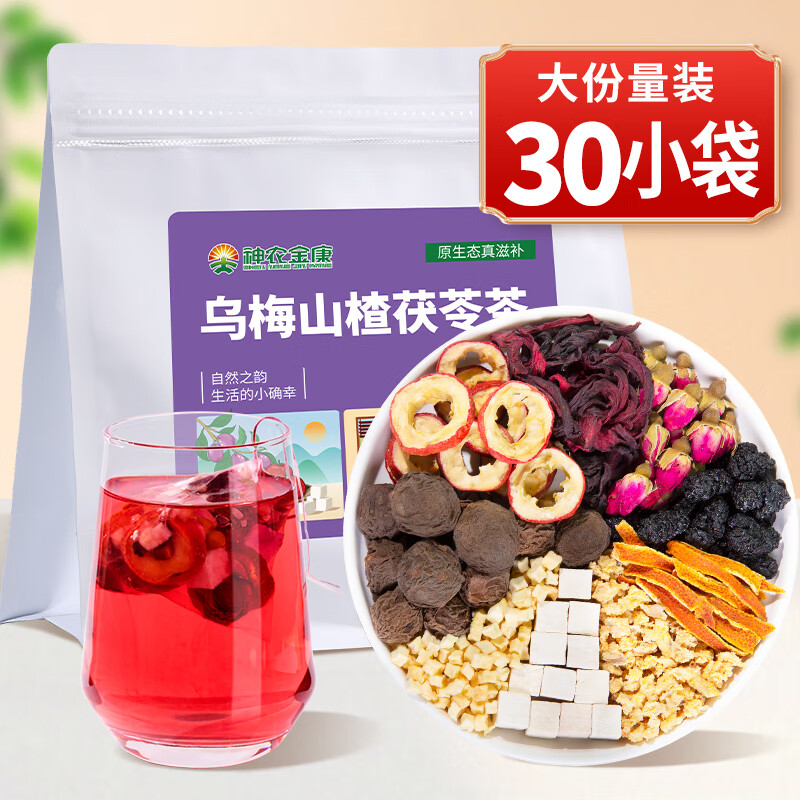 神農(nóng)金康 蘋果烏梅山楂茯苓茶240g【30袋】桑葚玫瑰雪梨陳皮消消刮茶油茶