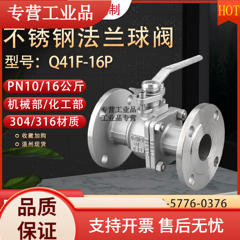 304不銹鋼法蘭球閥Q41F-16P手動耐高溫蒸汽高壓閥門開關(guān)國標(biāo)廠家 大口徑其他材質(zhì)壓力和非標(biāo)訂做