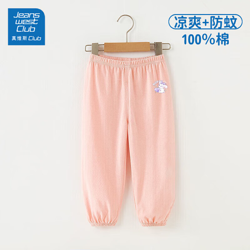 JEANSWEST CLUB 真维斯 女童夏季 粉防蚊裤 甜心兔 任选2件