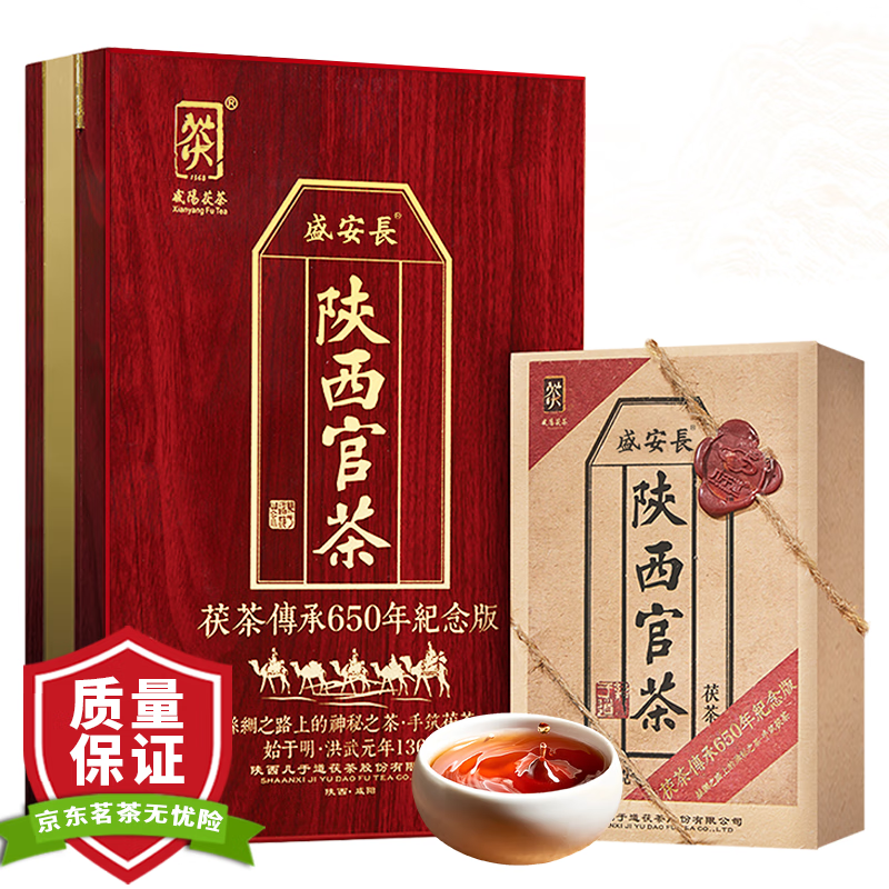 盛安長(zhǎng)涇陽(yáng)茯茶陜西官茶黑茶手筑金花茯磚茶陜西特產(chǎn)茶葉禮盒18年產(chǎn)500g