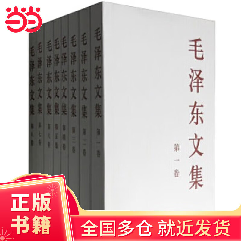 ������������ʡ�ë��ѡ�� ëѡ ��汾��ѡ ���¾������� ë��ʫ��ȫ�� ��ǽͼ־ ��8�᡿ë���ļ�(ƽװ����32��) 138.8Ԫ