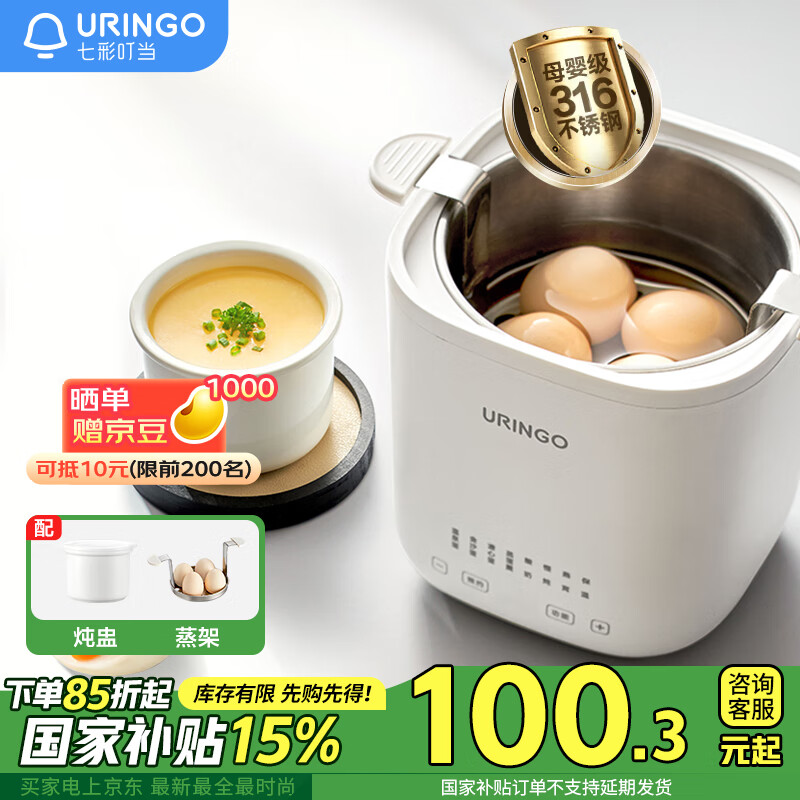 七彩叮当煮蛋器 蒸蛋器 温泉蛋机 智能定时自动断电 煮鸡蛋神器溏心蛋茶叶蛋QC-ZDQ01炖盅款