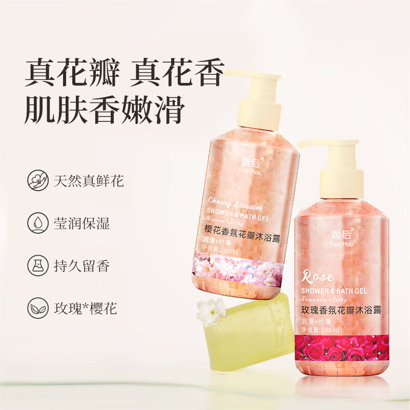 沐浴露品牌排行前十名：测评这10款，滋润保湿效果超赞-图片5
