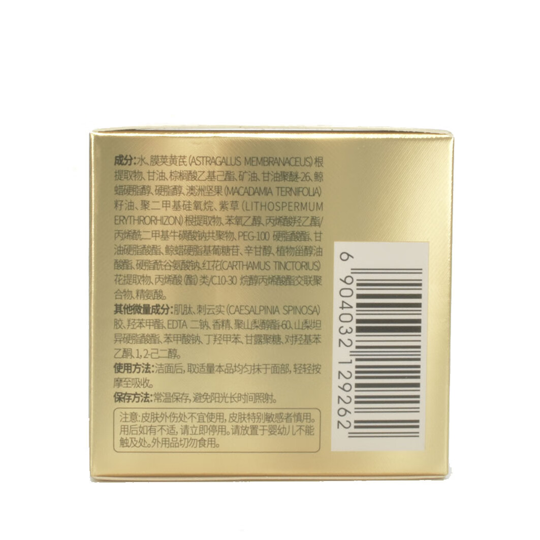 春娟官方授权 春娟黄芪养颜霜 敏感肌肤 氨基酸温和植物提取面霜 40g