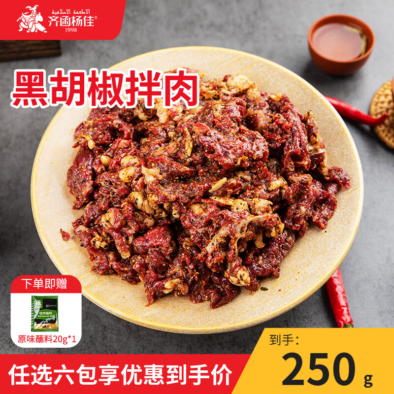 뺯ʮѡѩţʳտƷ ں250g39.9Ԫ3ȯ