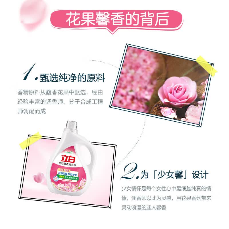 立白全效馨香洗衣液护衣洁净持久留香手洗机洗柔顺深层去渍天然原料 【到手13.3斤】立白馨香洗衣液组合