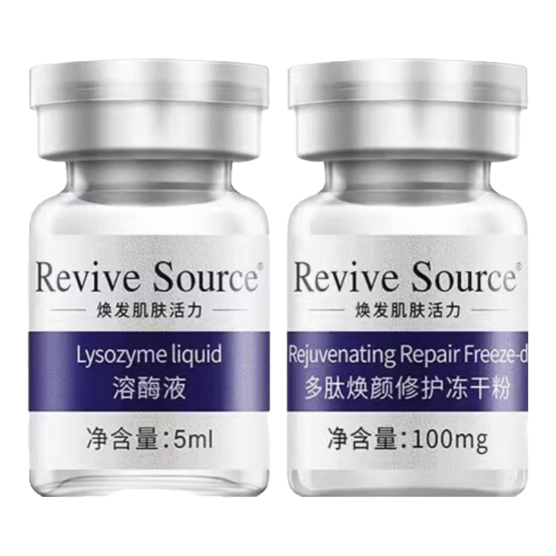 Revive Source冻干粉修护红血丝敏感肌屏障受损淡化痘后红印寡肽官方正品 50ml【滋润型】