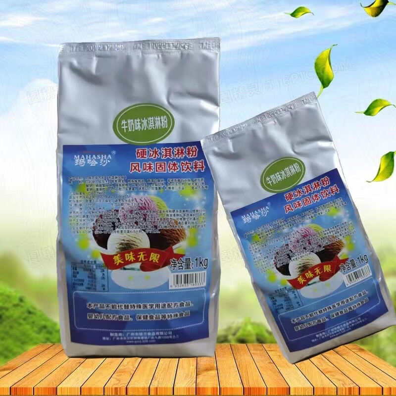 【制作簡單】瑪哈沙1KG硬質(zhì)冰淇淋粉商用 家庭手工自制 雪糕粉挖 1袋 牛奶/原味