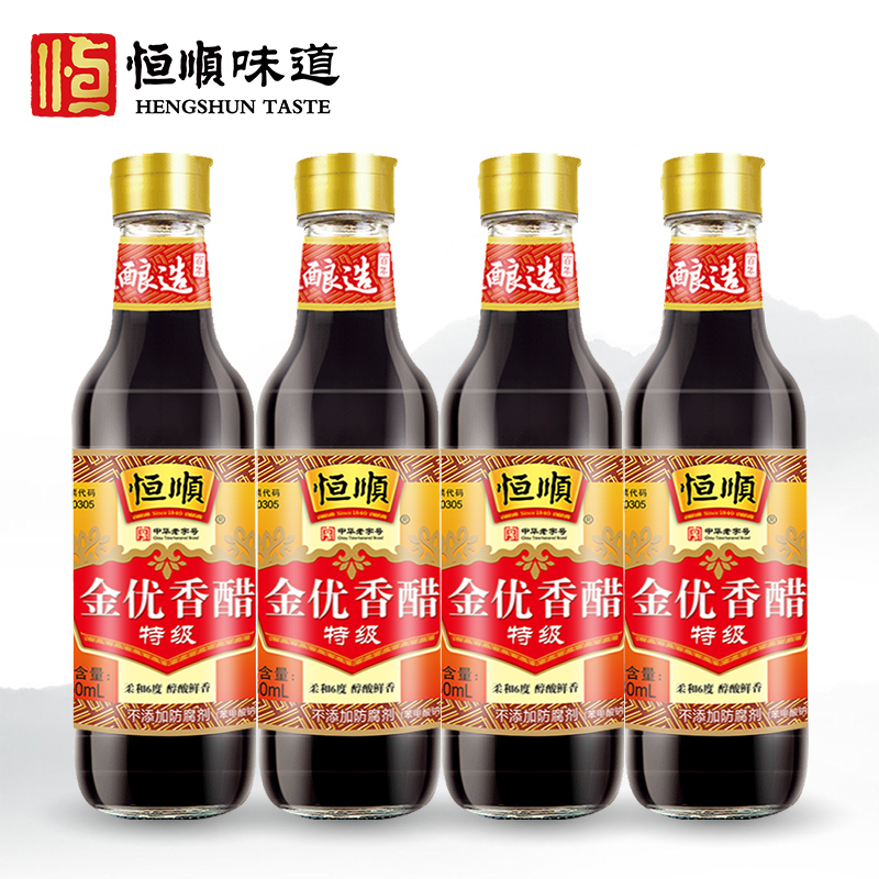 恒顺 金优香醋550ml*4瓶组合装镇江恒顺香醋 固态发酵 酿造食醋