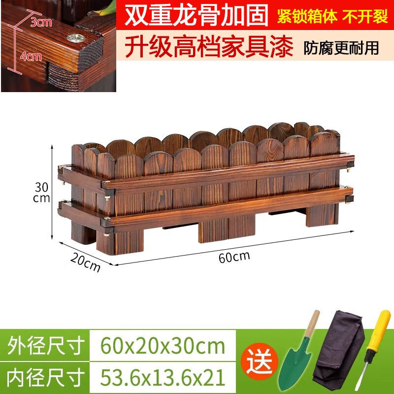 廣世林防腐木花箱戶外庭院種植箱長方形木花盆室外種樹花池陽臺種菜花箱 碳化長60寬20高30雙層龍骨加固