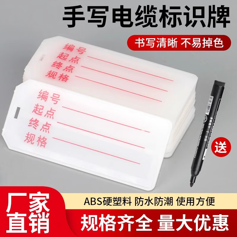 CHFKPVC电缆牌电线标识牌可写印字扎带吊牌标记铭牌空白卡片标签挂牌 带字电缆牌100只+扎带100条