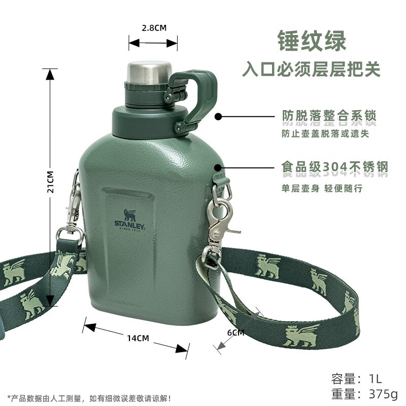 STANLEY水壺戶外運(yùn)動(dòng)軍旅不銹鋼便攜復(fù)古背帶野營(yíng)行軍訓(xùn)壺 1000ml 綠色 1L