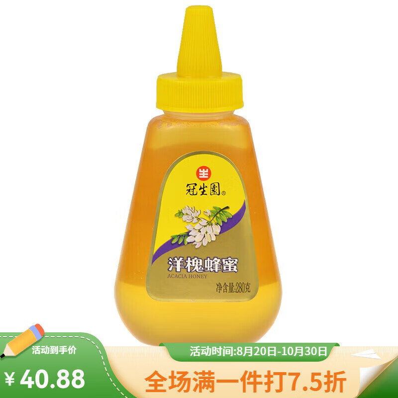 冠生園洋槐蜂蜜椴樹(shù)蜂蜜紫云英蜂蜜槐花蜜槐樹(shù)蜜百花蜜純蜂蜜多款可選28 洋槐蜂蜜280g