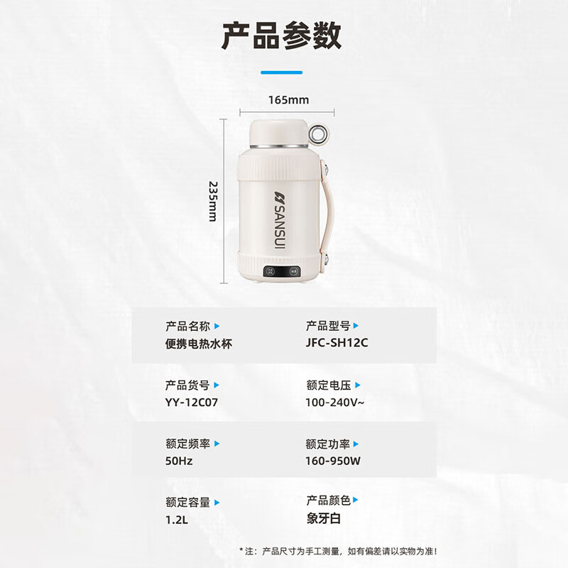 山水(SANSUI)便携式电热烧水壶316不锈钢电热烧水杯旅行电热水壶保温壶一体 1.2L 【316不锈钢 多国通用】