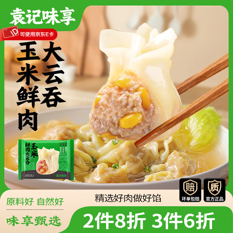 Ԭ��ζ��Ԭ��ζ�� Ԭ���ƽ� ������������̻������ˮ�ȶ�ͯ���ҹ����ʳ �������������250g*1