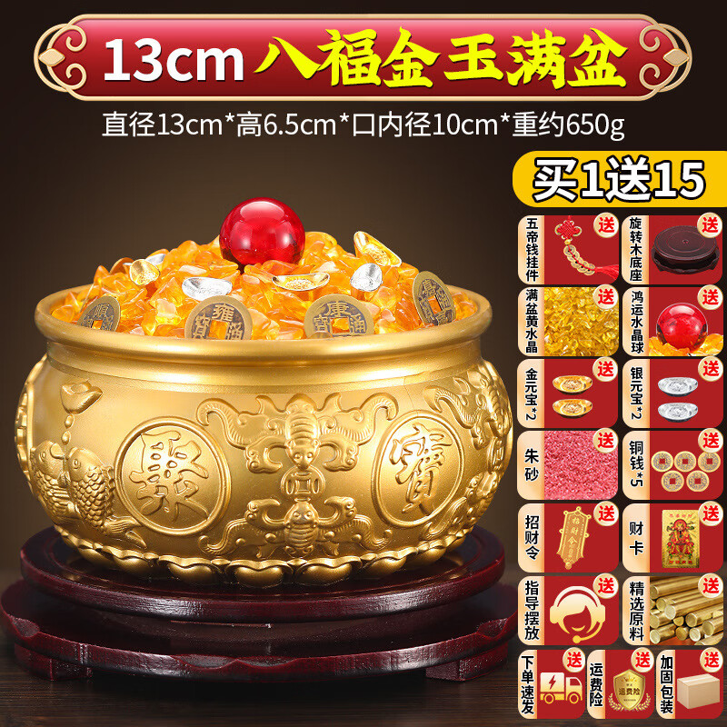 黃銅八福聚寶盆缸擺件黃金米銅錢元寶家用加厚實心銅盆中式黃 13CM實心八福聚寶盆-金玉滿盆套裝