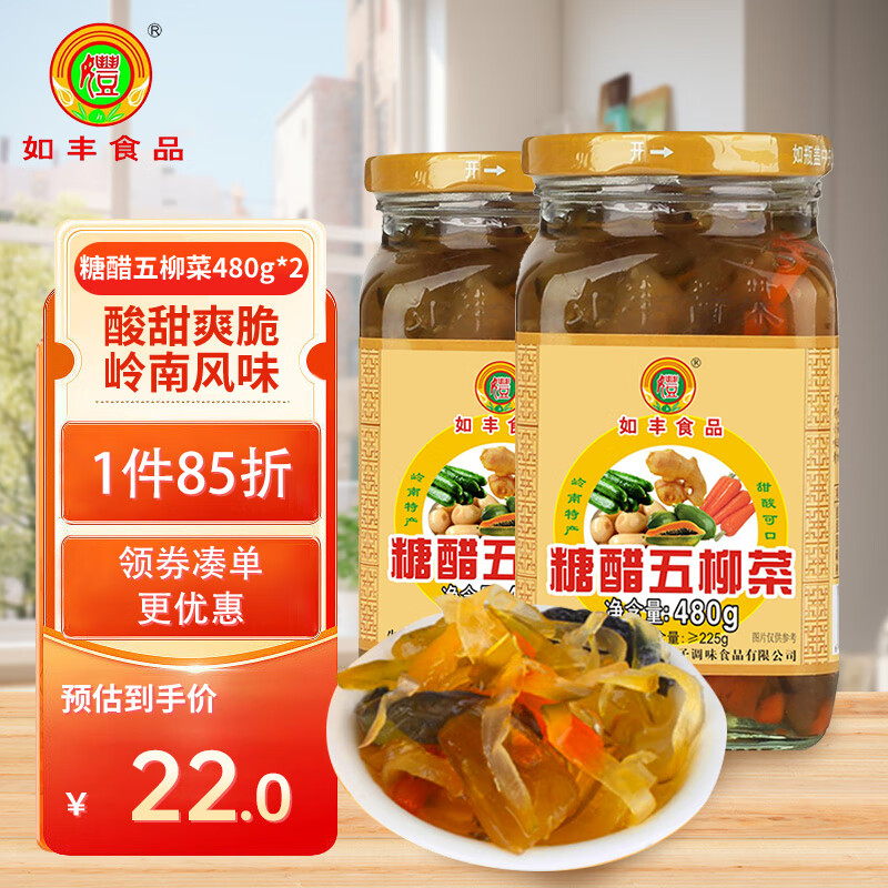 ����Ǵ������� ��ζƷ ����������ɿ������ղ˹㶫�����ز�480g*2ƿ