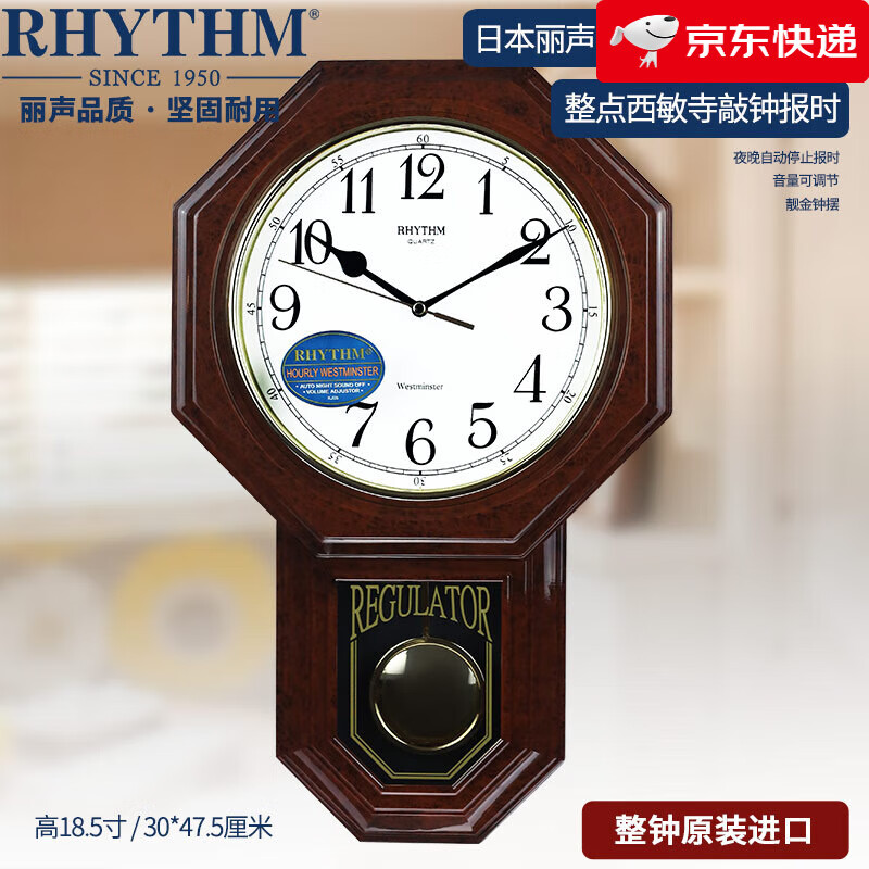 麗聲（RHYTHM）掛鐘客廳歐式復(fù)古豪華田園報(bào)時(shí)鐘掛鐘鐘表 47cm鐘擺報(bào)時(shí)CMJ443NR06 35.5cm 14英寸(直徑)