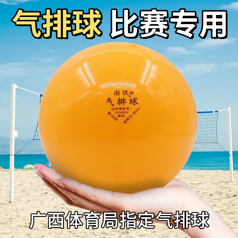 狂神气排球软式训练考试比赛训练超轻不伤手单位职工活动适用 5号 南铁黄色训练 含配件【气筒+气针+球袋/网】