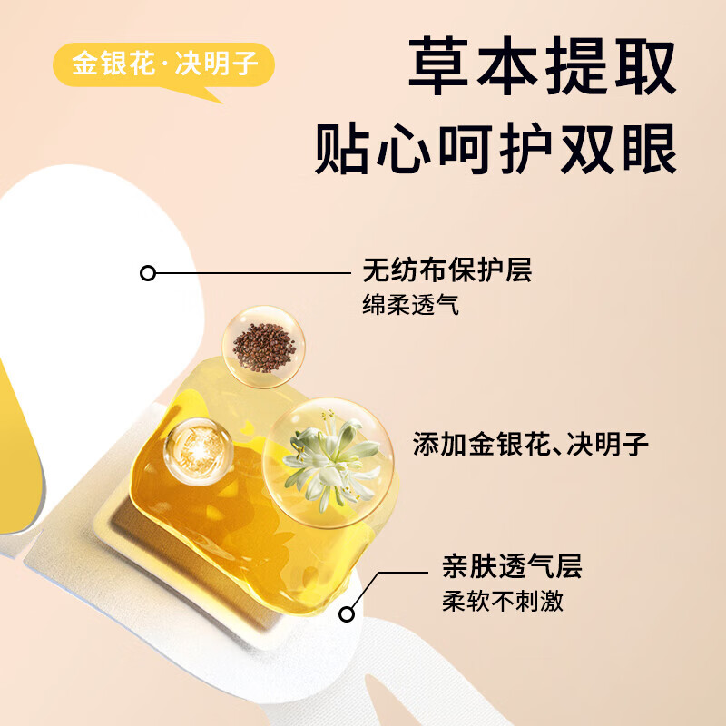 米卡博蒸汽眼罩蒸汽热敷自发加热遮光助眠眼罩成人通用组合系列 金银花决明子系列 30片