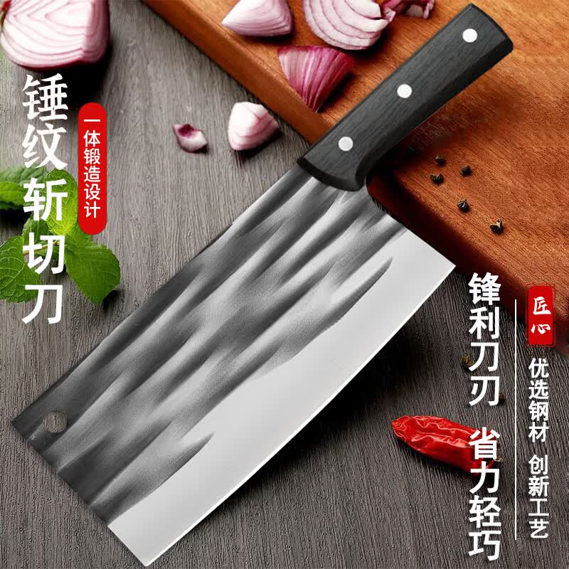 家用锻打斩切两用刀菜刀不锈钢锋利切片刀厨房切菜剁鸡鸭厨房刀具 【锤纹不沾】 斩切两用刀