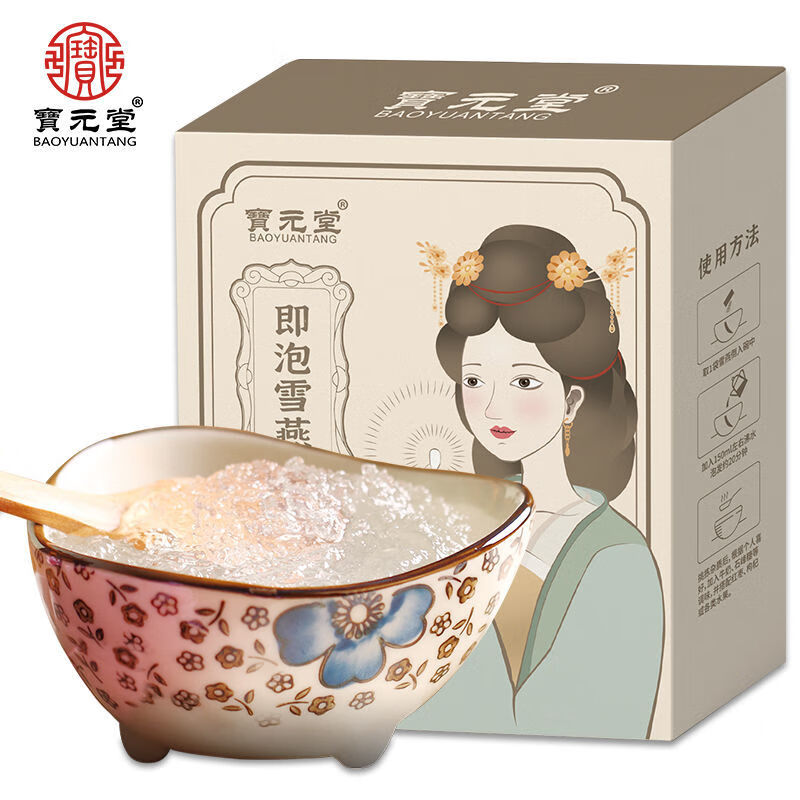 【9.7萬人收藏】即泡雪燕云南沖泡養(yǎng)顏植物燕窩搭配桃膠皂角米免 【1盒】跑量 【新品福利】