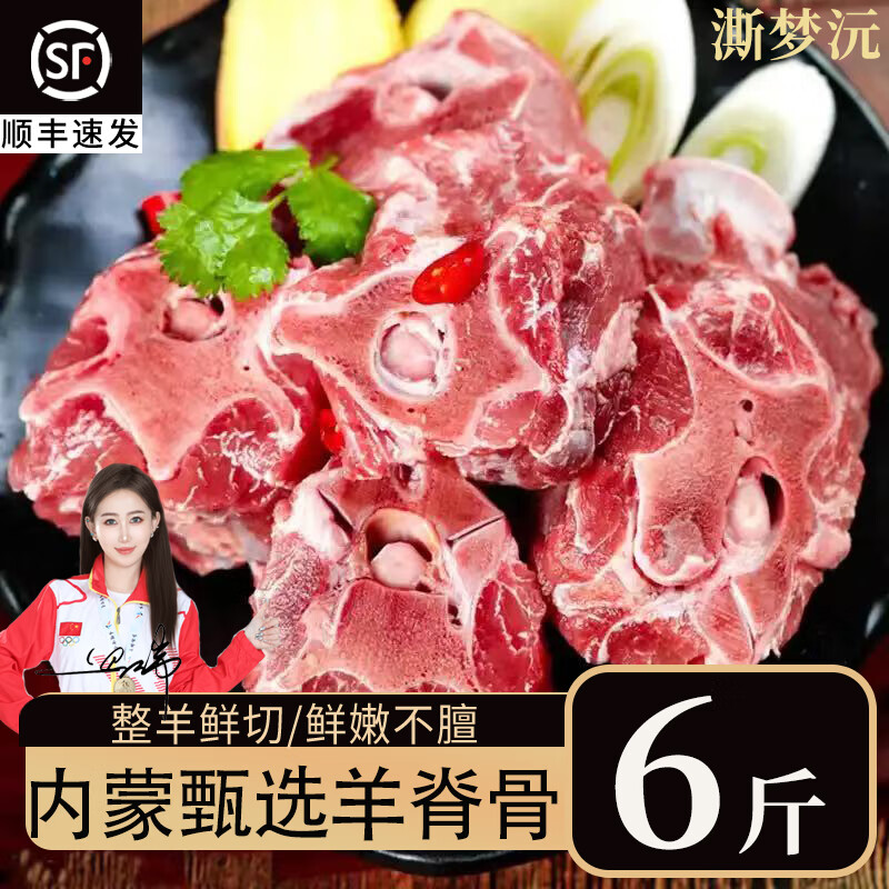 凘梦沅 内蒙古原产羊蝎子6斤