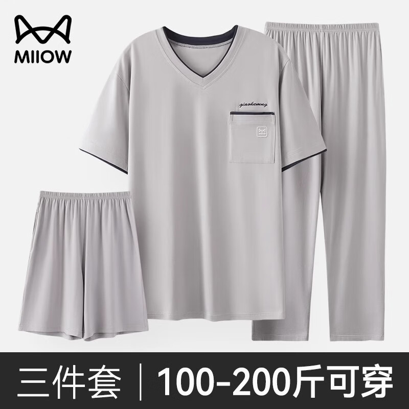 貓人男士睡衣三件套【父親節(jié)禮物】莫代爾中年爸爸夏短袖大碼家居服