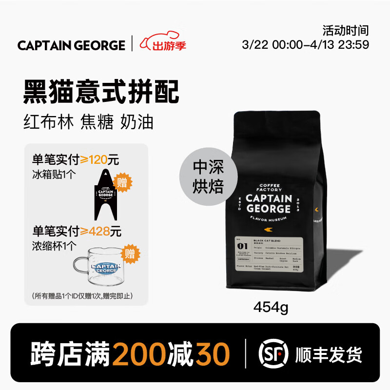 ���ζӳ���Captain George�����ζӳ� ��èƴ�侭����ʽ���ȶ������ȿ����ʺ決 ����決454g ��ĥ�� 454g