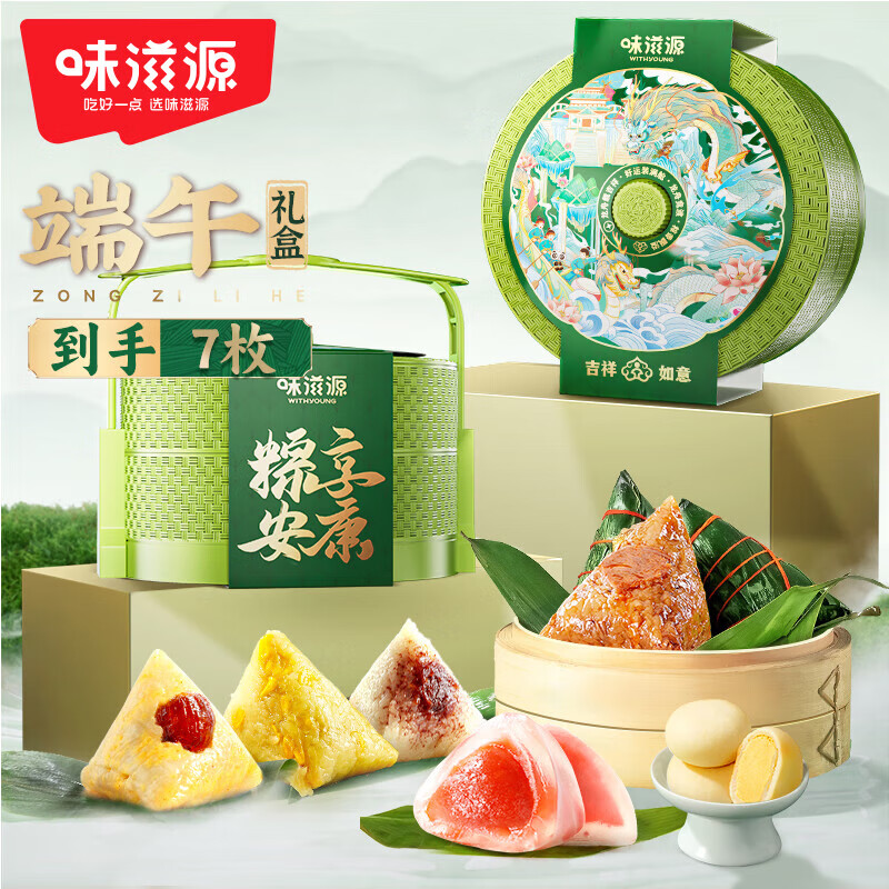 味滋源端午节粽子礼盒鲜肉粽蛋黄大肉粽豆沙蜜枣甜粽嘉兴特产 粽享安康提篮礼盒腰封款 520g