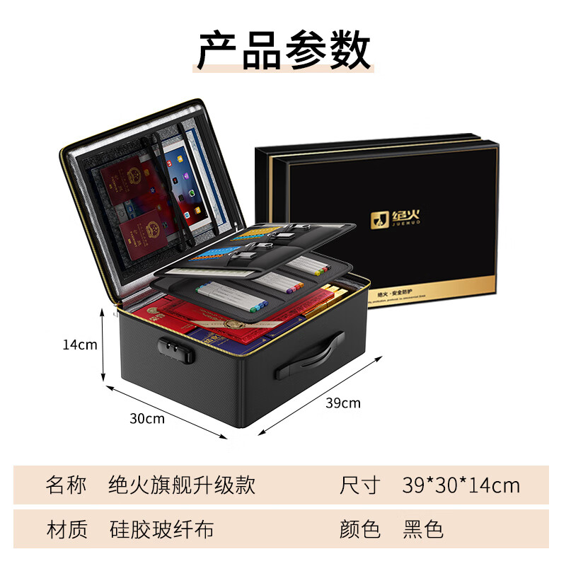 绝火证件收纳包防火防水家用重要文件袋证书带锁家庭户口本贵重收纳箱 旗舰升级款防火收纳箱 39*30*14cm