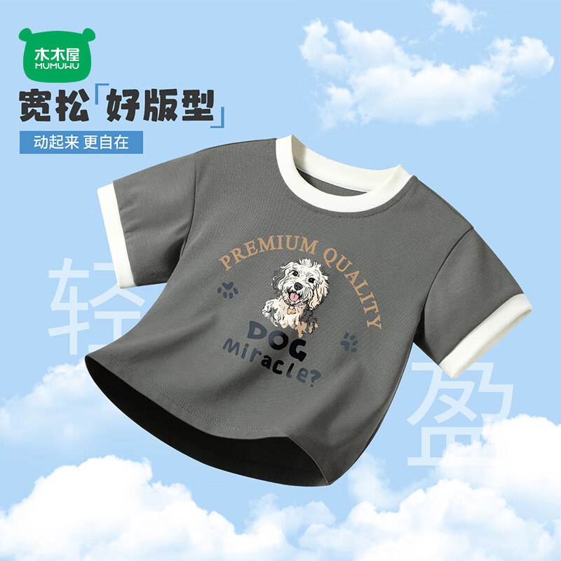 迷你木木屋男童女童短袖T恤夏季儿童圆领套头上衣中小童百搭打底舒适透气 铁灰 白色小狗 90 cm 推荐身高80-88cm