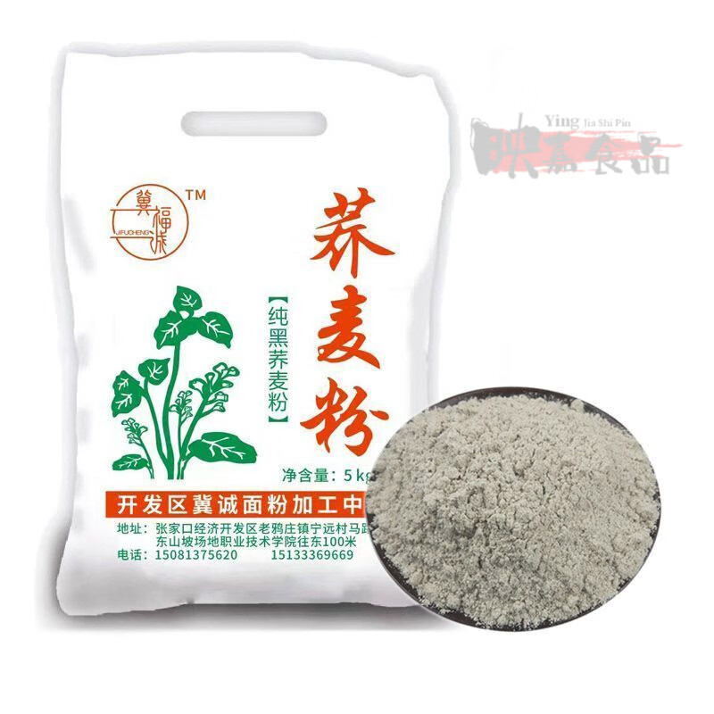 現(xiàn)磨蕎麥面粉 蕎面 饸饹面 蕎麥粉 純蕎面10斤8斤5斤2斤 純蕎麥面粉(帶皮磨)10斤