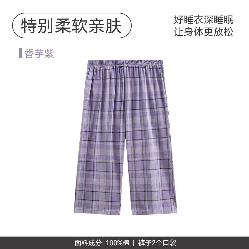 芬腾纯棉睡裤女夏季新款薄款七分裤休闲格子可外穿大码家居裤单裤 香芋紫 XL 建议：125-145斤