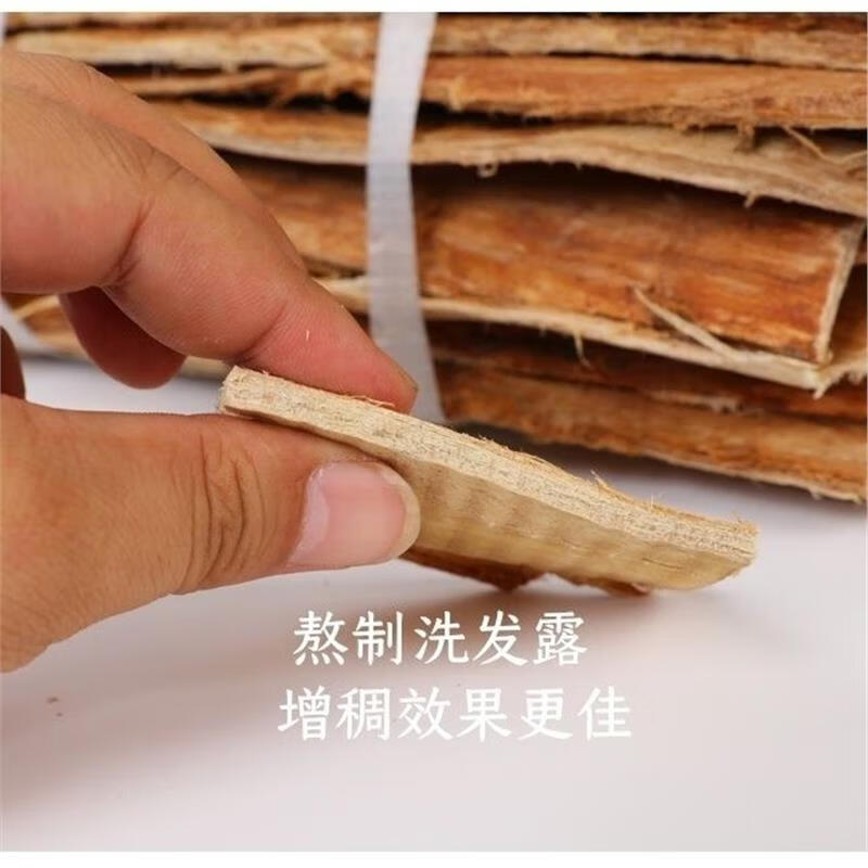 通用榆树皮刨花片 老窦榆树皮刨花王片原生态榆刨花水 刨花王片500克(+刨花粉)