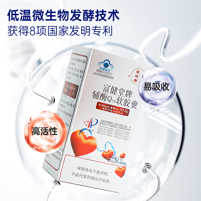 厚璞堂辅酶q10软胶囊含量高增加强免疫高品质营养品正品保证 1盒装