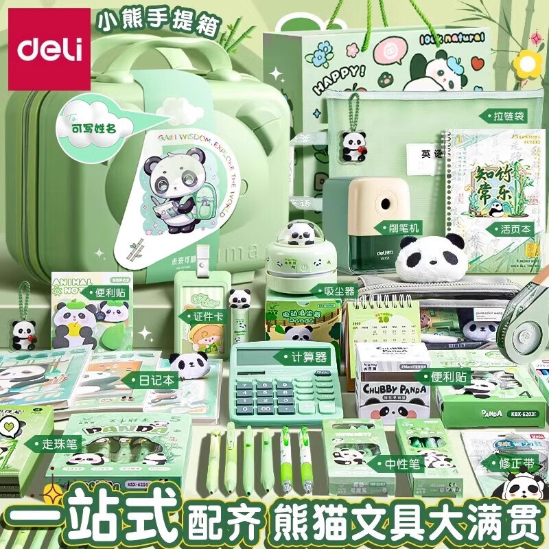 得力（deli）学生文具礼盒套装小学生开学季礼物一二年级学习用品儿童男孩女生日礼品幼儿园毕业礼物 【3-6年级】豪华文具套装+补习袋