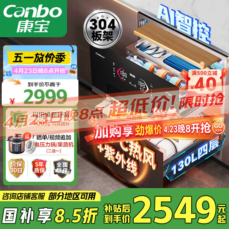 ������Canbo������304�����������Ƕ��ʽ���ó������;ߴ������ȷ�������������񡾹��Ҳ����� XDZ130-HM5