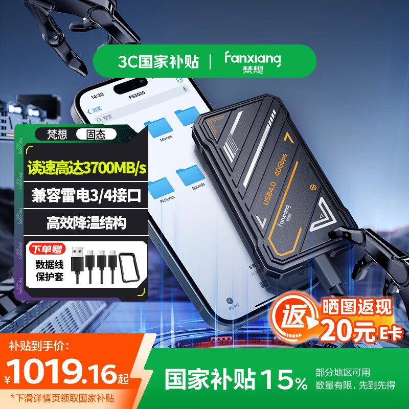 ���루FANXIANG�������Ҳ�����2TB �ƶ���̬Ӳ�̣�PSSD���ƶ�ssd Type-c�ֻ�ֱ�� 3700MB/s �������Ӳ��PS3000