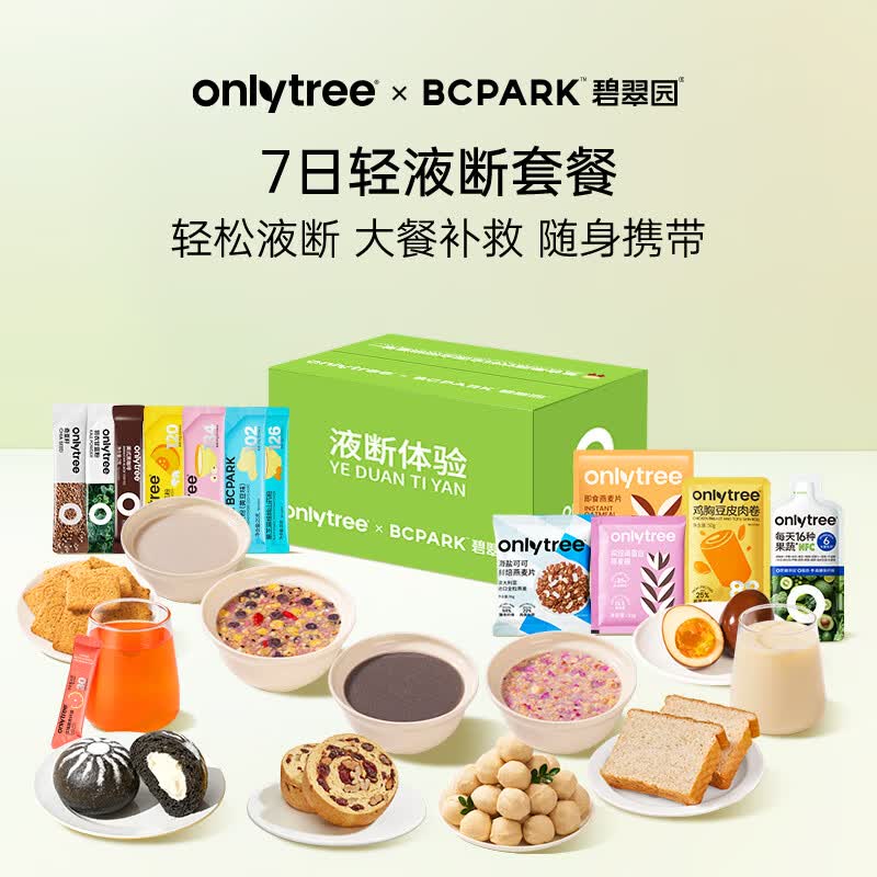 免煮即食懒人冲刺夏天7日轻液断套餐组合 59.9元 - 86线报
