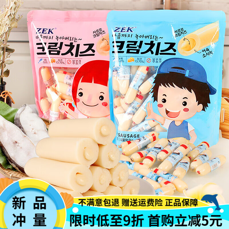 Zek麥德龍韓國原裝進口ZEK爆漿奶油芝士鱈魚腸1kg兒童魚肉腸40根 韓國原裝進口ZEK爆漿奶油芝士鱈
