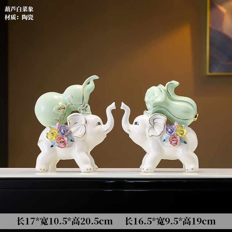 陶瓷白菜擺件新中式白菜大象一對(duì)客廳葫蘆擺件玄關(guān)電視柜家居裝飾 葫蘆白菜象